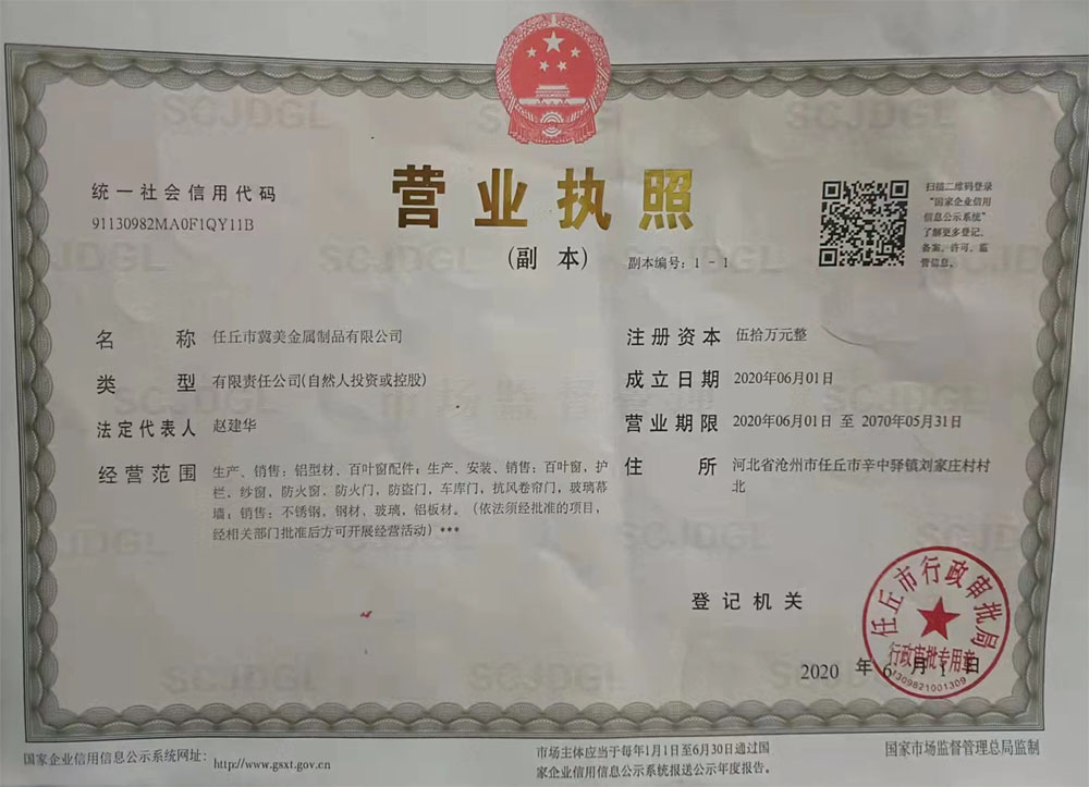 營(yíng)業(yè)執(zhí)照